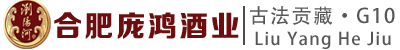 合肥庞鸿酒业有限公司