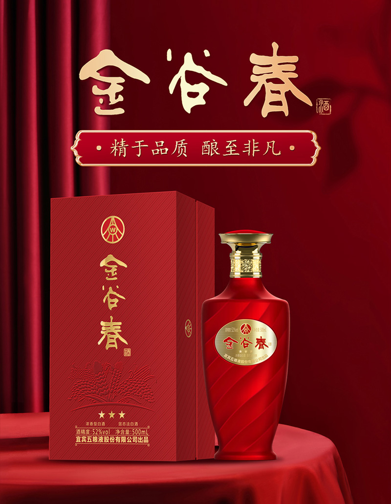 金谷春酒-大红礼盒