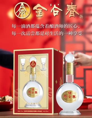 金谷春酒-红包装